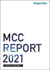 MCCレポート2021
