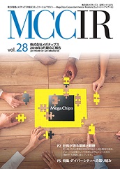 MCCIR Vol.28　期末のご報告
