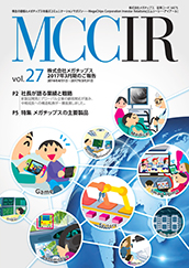 MCCIR Vol.27　期末のご報告